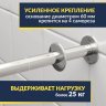 Карниз для ванны EvaGold OLB-842 передний борт 160х100 Усиленный 25 мм MrKARNIZ фото 3