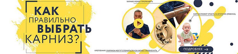 Карнизы для ванн ALPEN